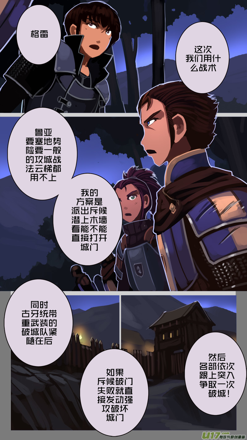 剑锋帝国韩漫全集-198 第十二章 四方绝杀（二十六）无删减无遮挡章节图片 