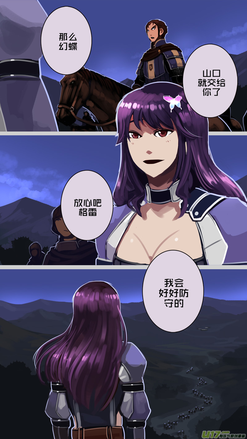 剑锋帝国韩漫全集-198 第十二章 四方绝杀（二十六）无删减无遮挡章节图片 