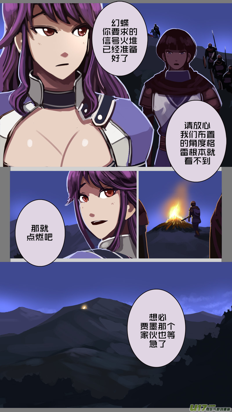 剑锋帝国韩漫全集-198 第十二章 四方绝杀（二十六）无删减无遮挡章节图片 