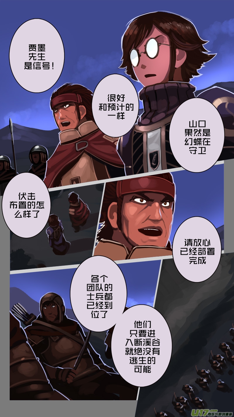 剑锋帝国韩漫全集-198 第十二章 四方绝杀（二十六）无删减无遮挡章节图片 