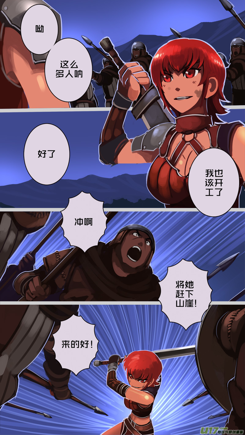 剑锋帝国韩漫全集-209 第十二章 四方绝杀（三十七）无删减无遮挡章节图片 