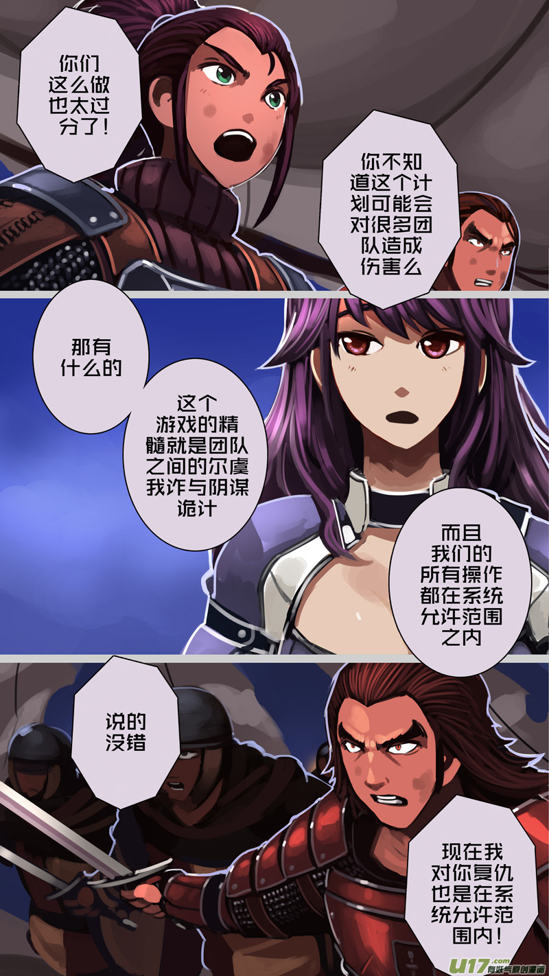 剑锋帝国韩漫全集-213 第十二章 四方绝杀（四十一）无删减无遮挡章节图片 