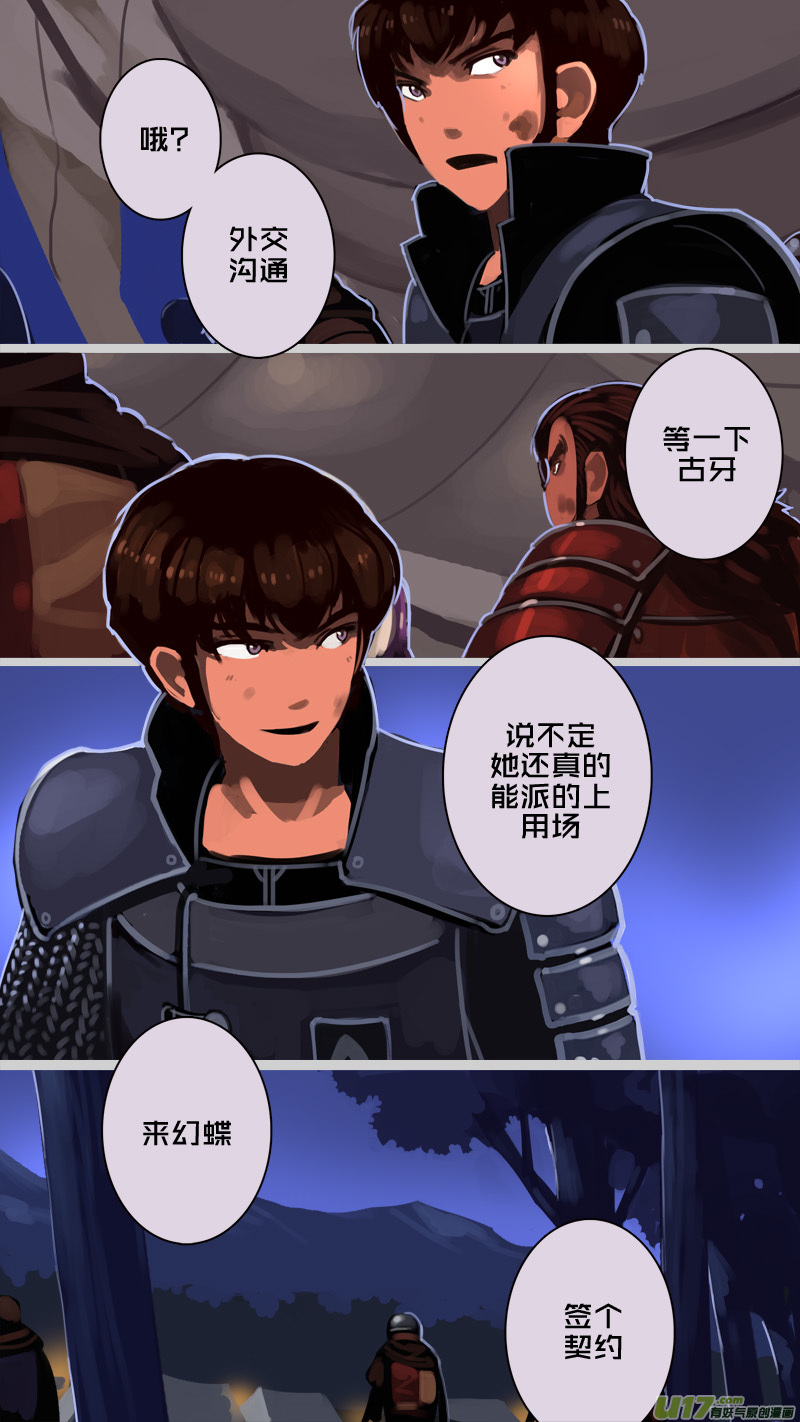 剑锋帝国韩漫全集-213 第十二章 四方绝杀（四十一）无删减无遮挡章节图片 