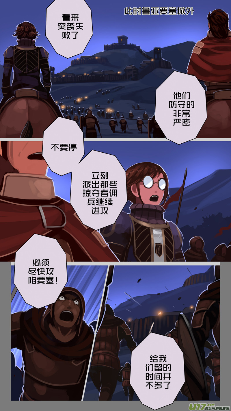 剑锋帝国韩漫全集-213 第十二章 四方绝杀（四十一）无删减无遮挡章节图片 