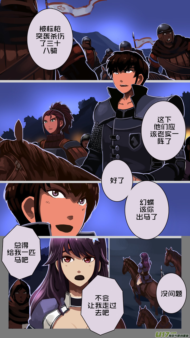 剑锋帝国韩漫全集-215 第十二章 四方绝杀（四十三）无删减无遮挡章节图片 