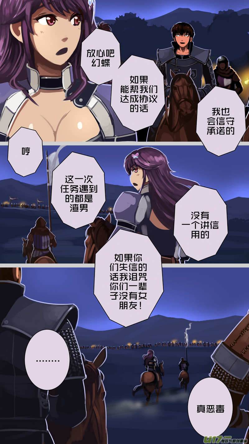 剑锋帝国韩漫全集-215 第十二章 四方绝杀（四十三）无删减无遮挡章节图片 
