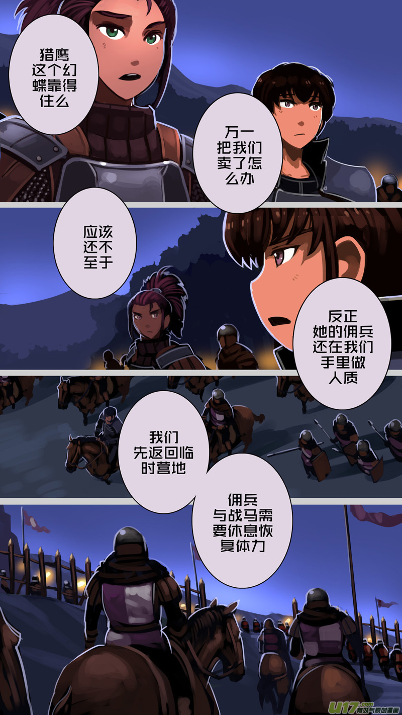 剑锋帝国韩漫全集-215 第十二章 四方绝杀（四十三）无删减无遮挡章节图片 