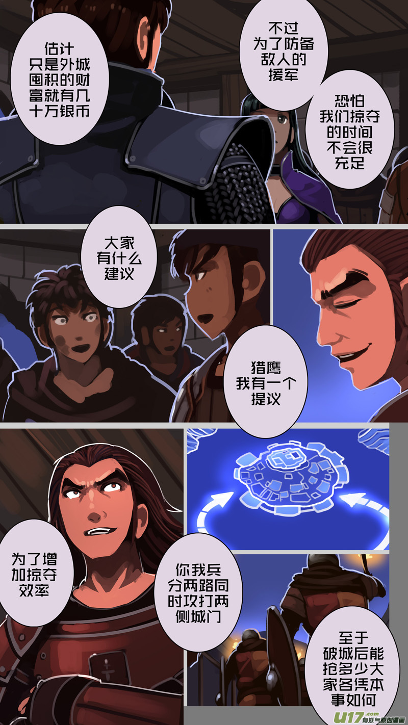 剑锋帝国韩漫全集-215 第十二章 四方绝杀（四十三）无删减无遮挡章节图片 
