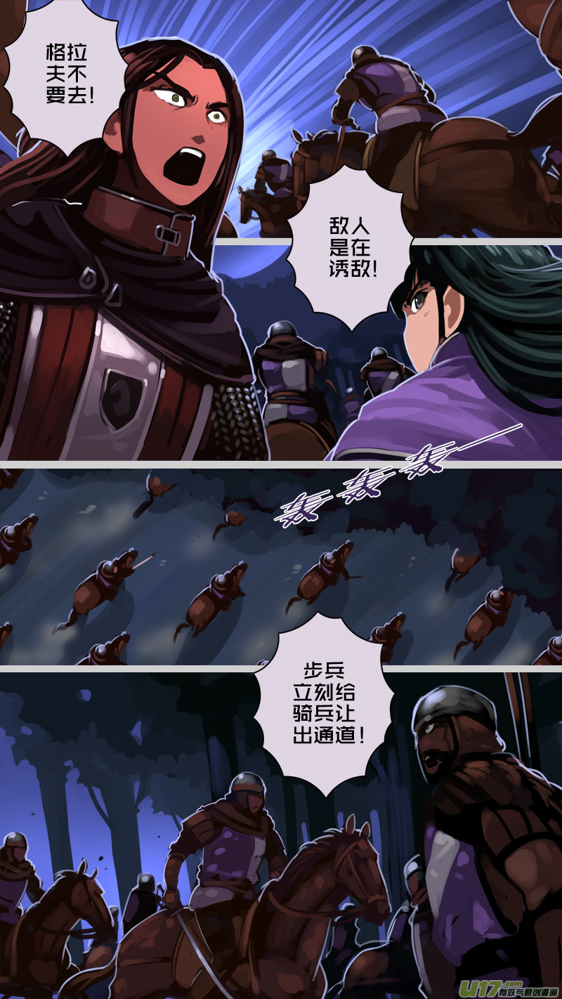剑锋帝国韩漫全集-215 第十二章 四方绝杀（四十三）无删减无遮挡章节图片 