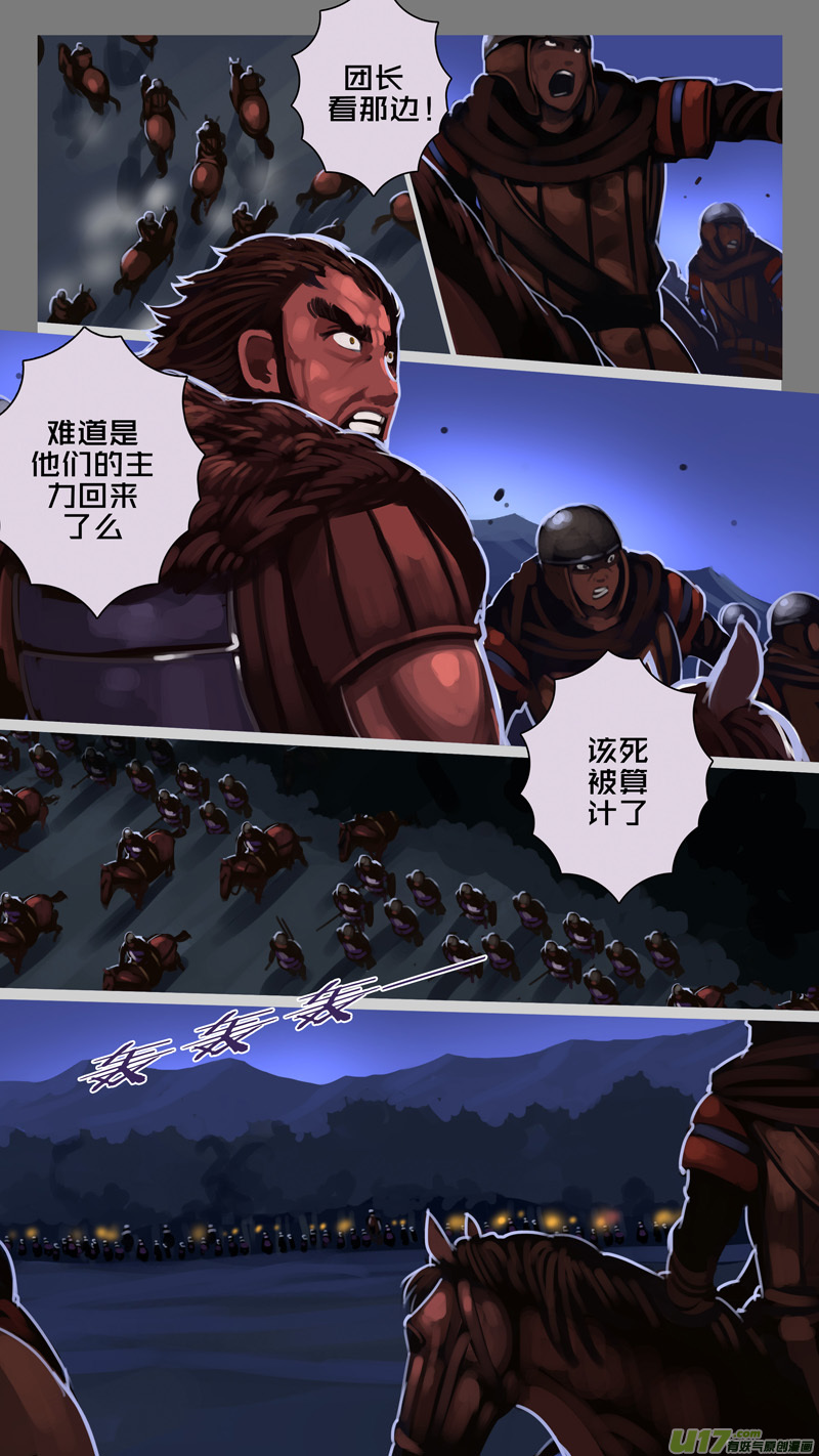 剑锋帝国韩漫全集-215 第十二章 四方绝杀（四十三）无删减无遮挡章节图片 