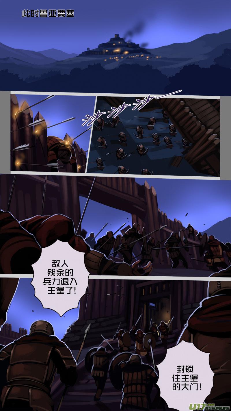 剑锋帝国韩漫全集-217 第十二章 四方绝杀（四十五）无删减无遮挡章节图片 
