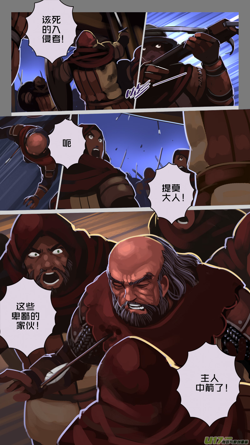 剑锋帝国韩漫全集-217 第十二章 四方绝杀（四十五）无删减无遮挡章节图片 