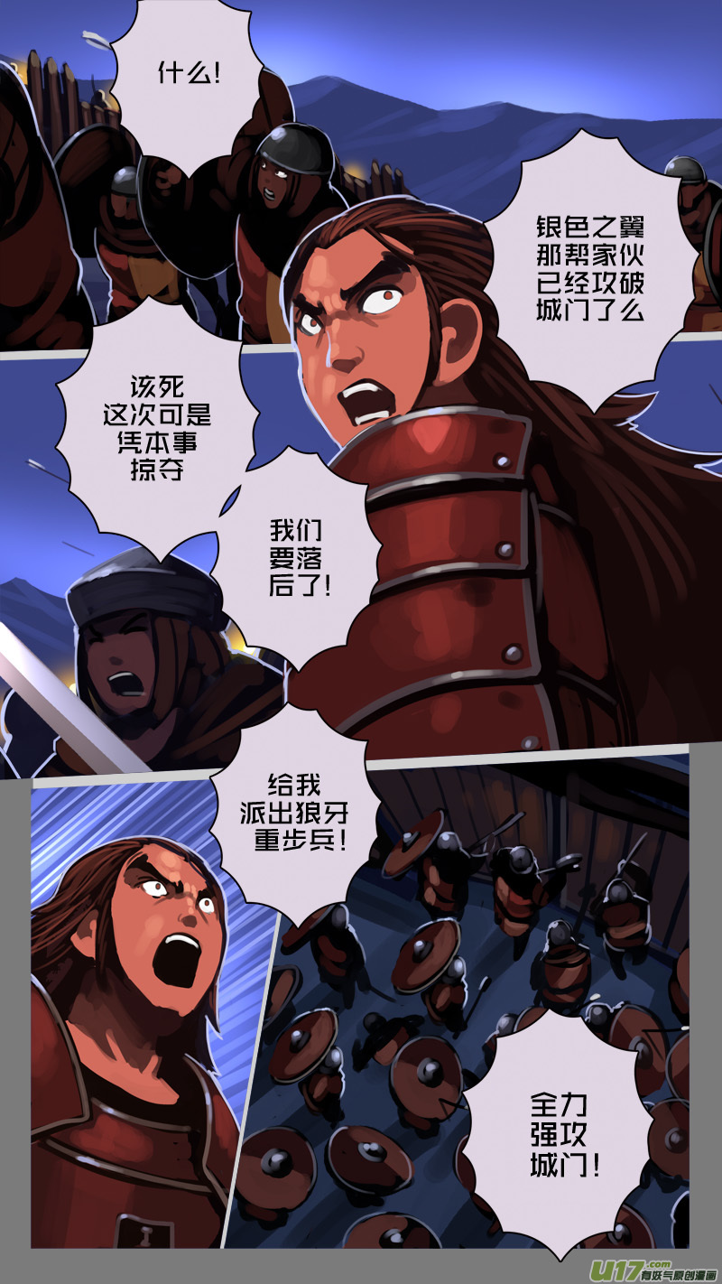 剑锋帝国韩漫全集-217 第十二章 四方绝杀（四十五）无删减无遮挡章节图片 