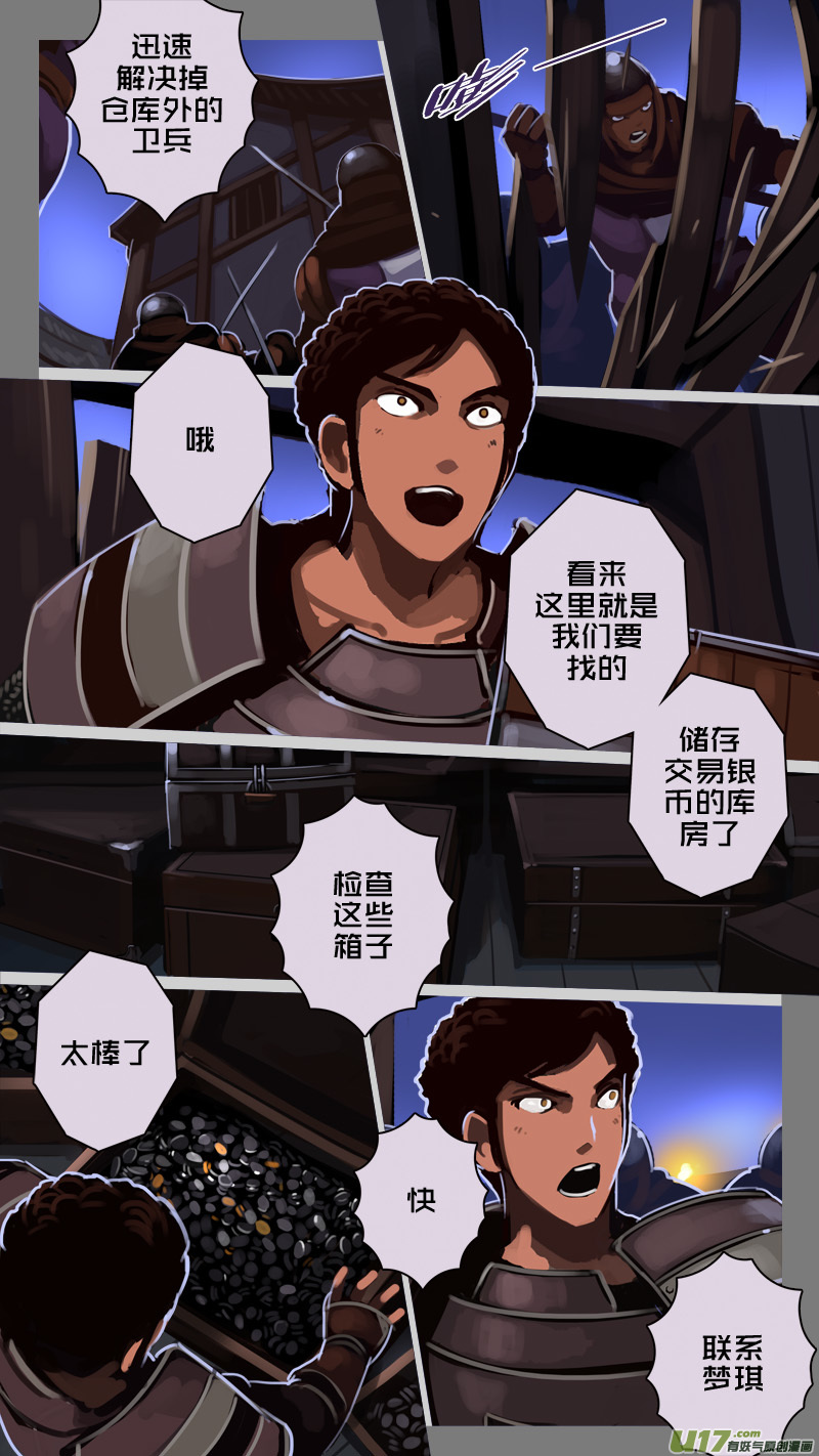 剑锋帝国韩漫全集-217 第十二章 四方绝杀（四十五）无删减无遮挡章节图片 