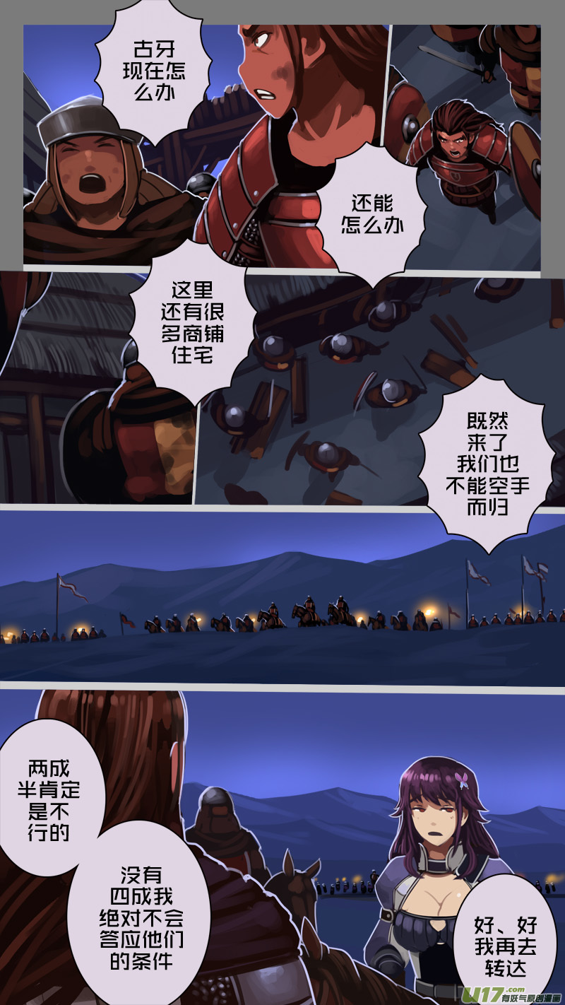 剑锋帝国韩漫全集-218 第十二章 四方绝杀（四十六）无删减无遮挡章节图片 