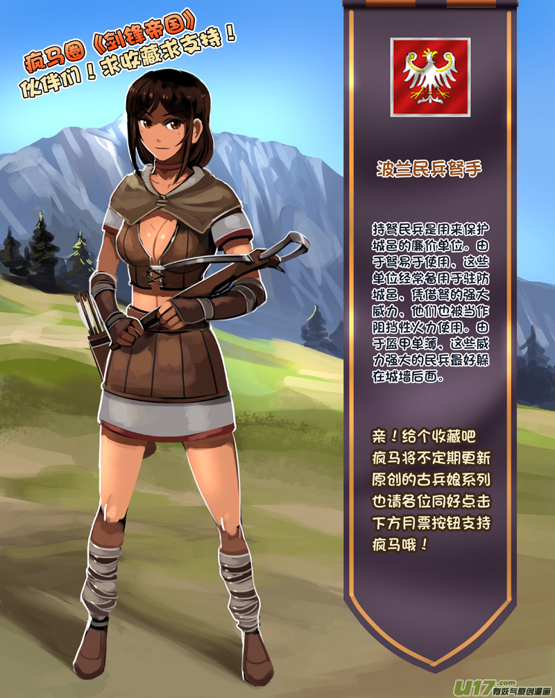剑锋帝国韩漫全集-218 第十二章 四方绝杀（四十六）无删减无遮挡章节图片 