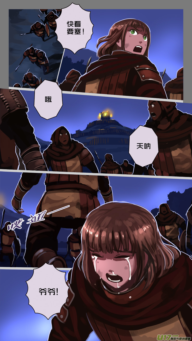 剑锋帝国韩漫全集-218 第十二章 四方绝杀（四十六）无删减无遮挡章节图片 