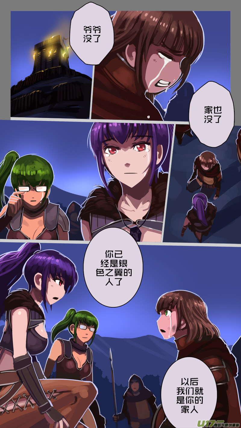 剑锋帝国韩漫全集-218 第十二章 四方绝杀（四十六）无删减无遮挡章节图片 