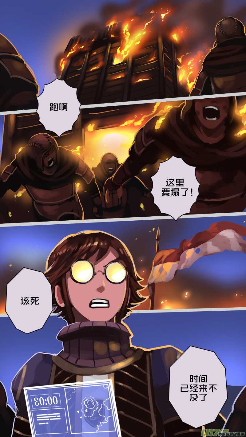 剑锋帝国韩漫全集-218 第十二章 四方绝杀（四十六）无删减无遮挡章节图片 