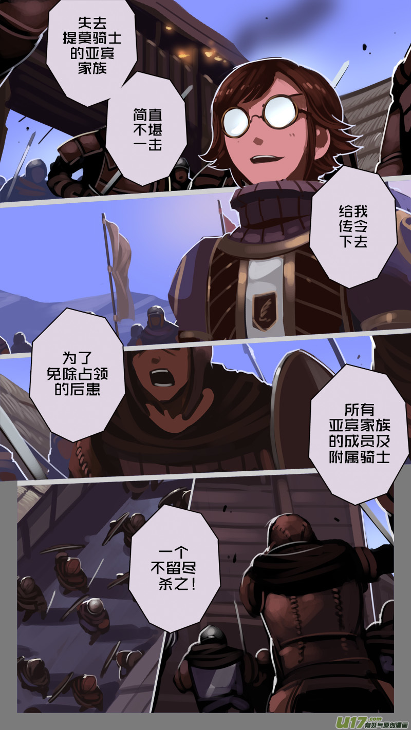 剑锋帝国韩漫全集-223 第十二章 四方绝杀（五十一）无删减无遮挡章节图片 