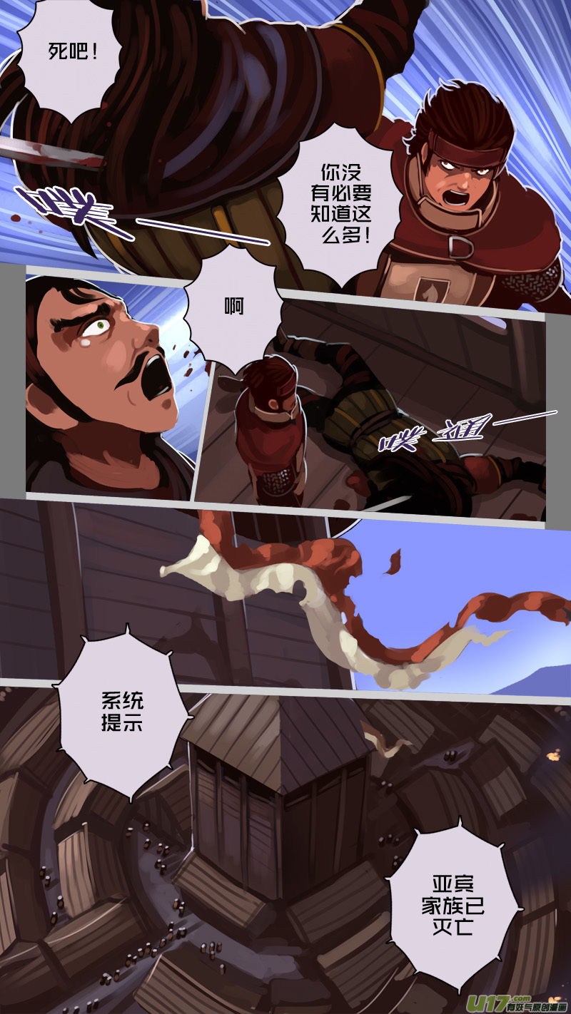 剑锋帝国韩漫全集-223 第十二章 四方绝杀（五十一）无删减无遮挡章节图片 