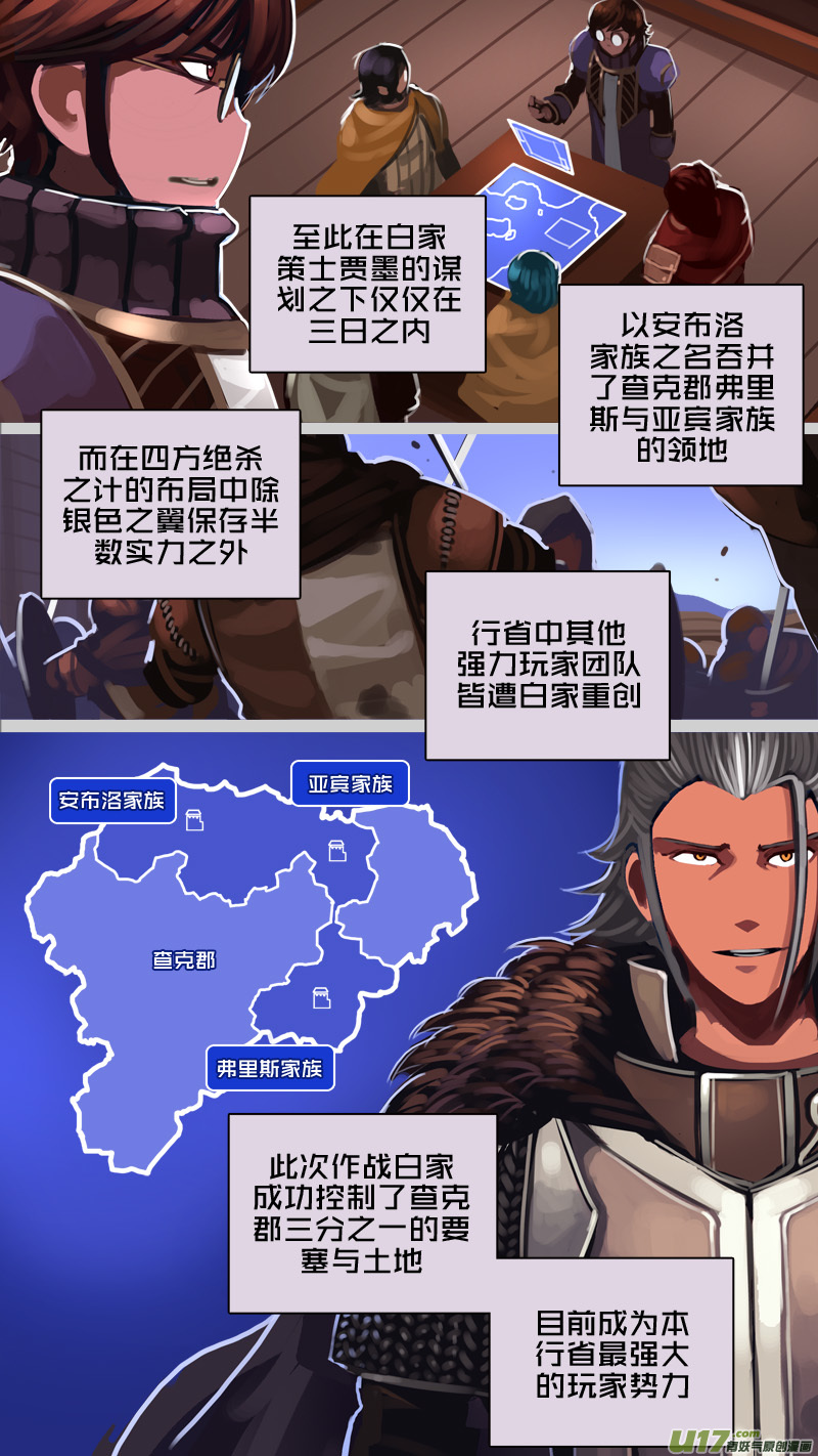 剑锋帝国韩漫全集-223 第十二章 四方绝杀（五十一）无删减无遮挡章节图片 