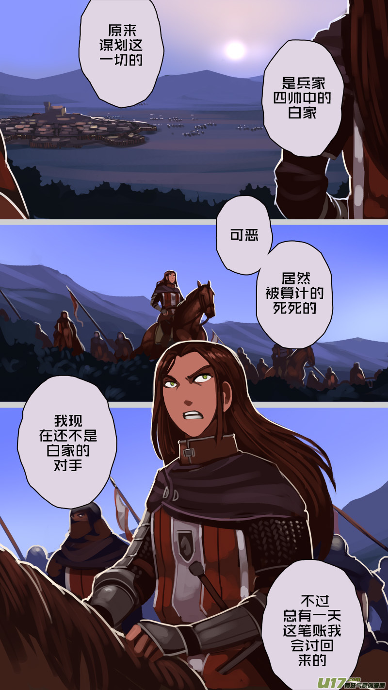 剑锋帝国韩漫全集-223 第十二章 四方绝杀（五十一）无删减无遮挡章节图片 