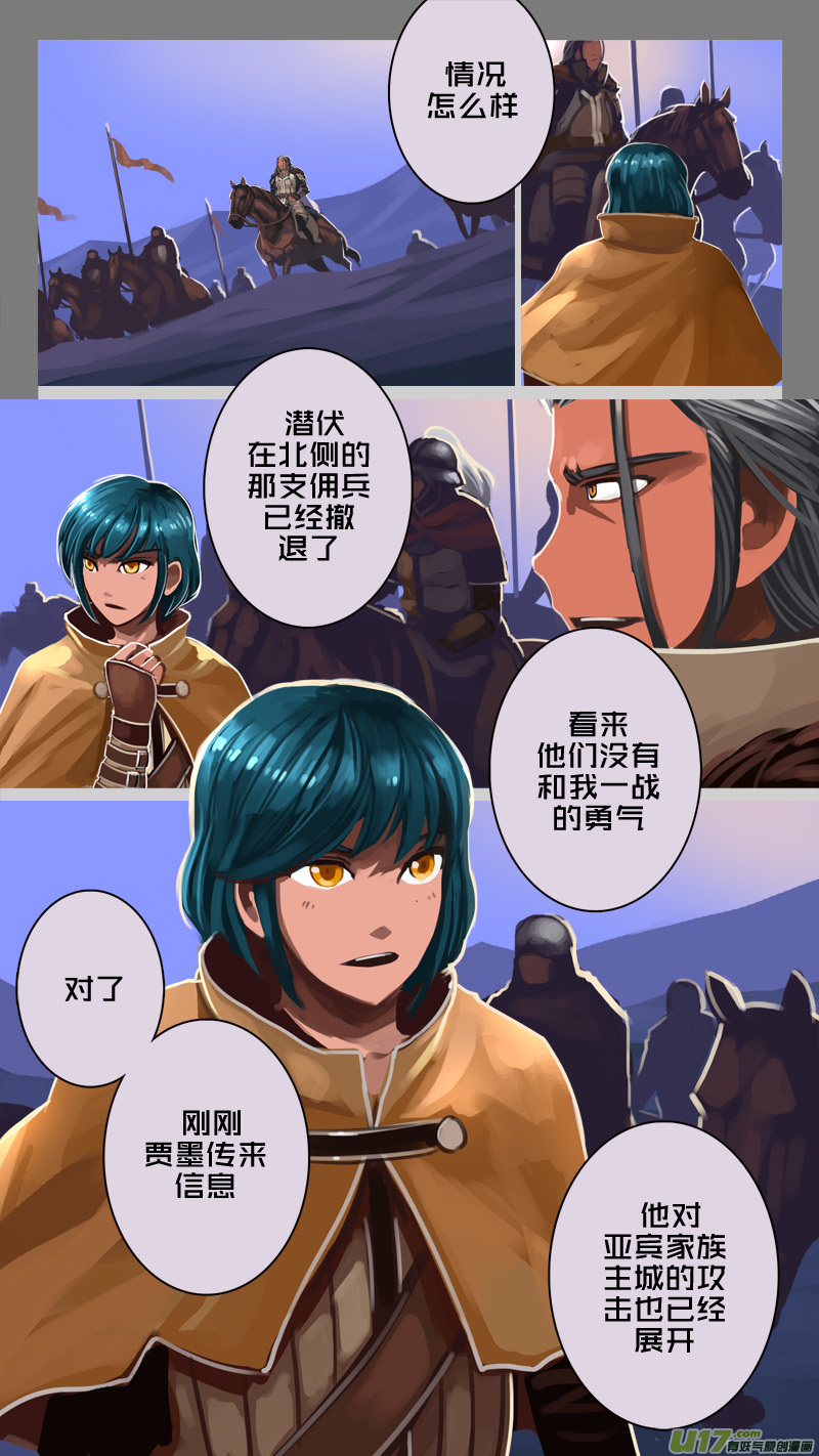 剑锋帝国韩漫全集-223 第十二章 四方绝杀（五十一）无删减无遮挡章节图片 