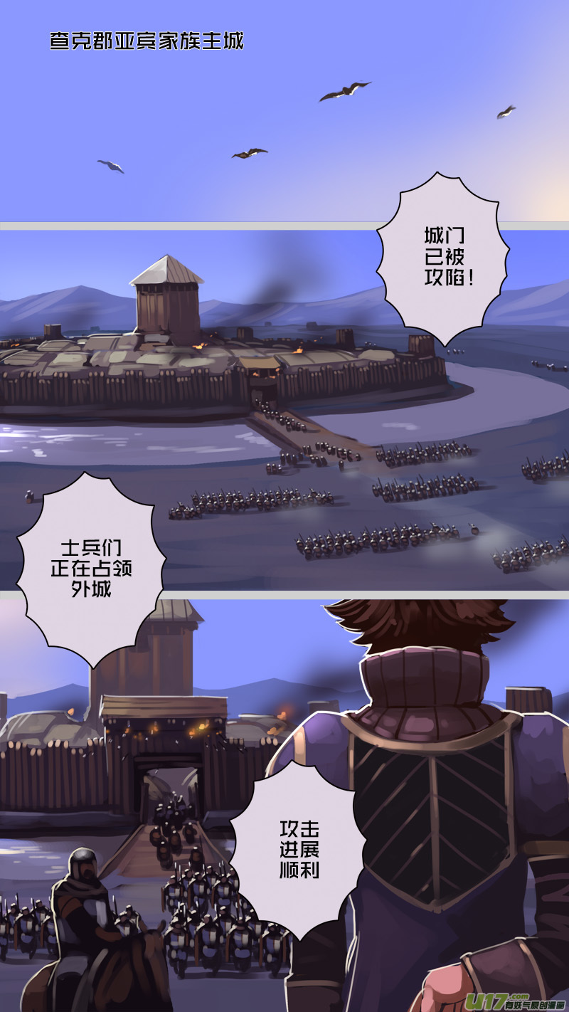 剑锋帝国韩漫全集-223 第十二章 四方绝杀（五十一）无删减无遮挡章节图片 