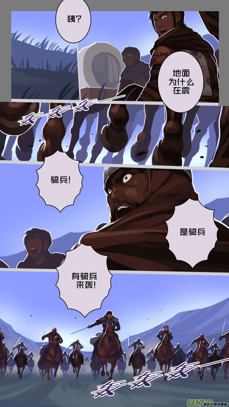 剑锋帝国韩漫全集-224 第十二章 四方绝杀（五十二）无删减无遮挡章节图片 