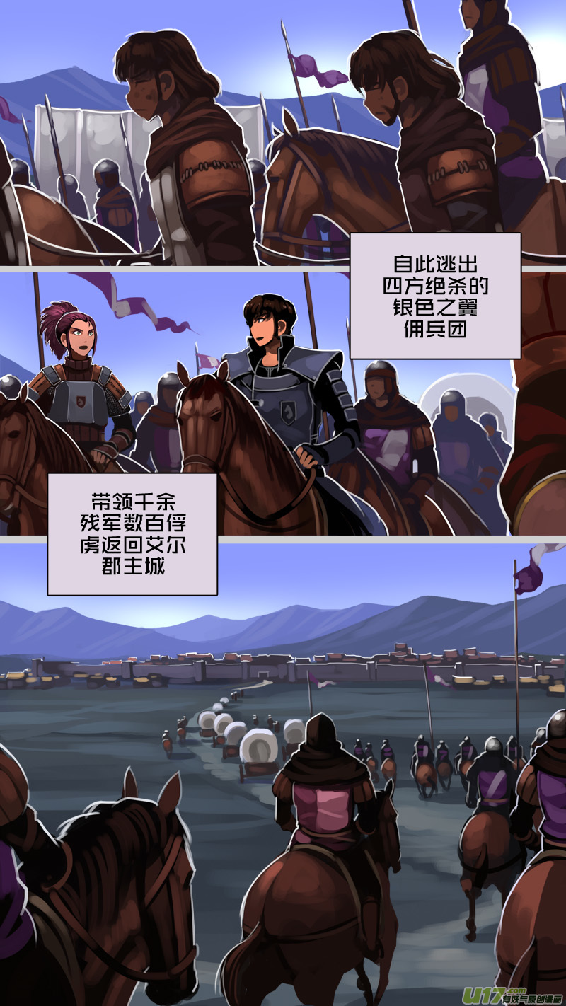 剑锋帝国韩漫全集-224 第十二章 四方绝杀（五十二）无删减无遮挡章节图片 
