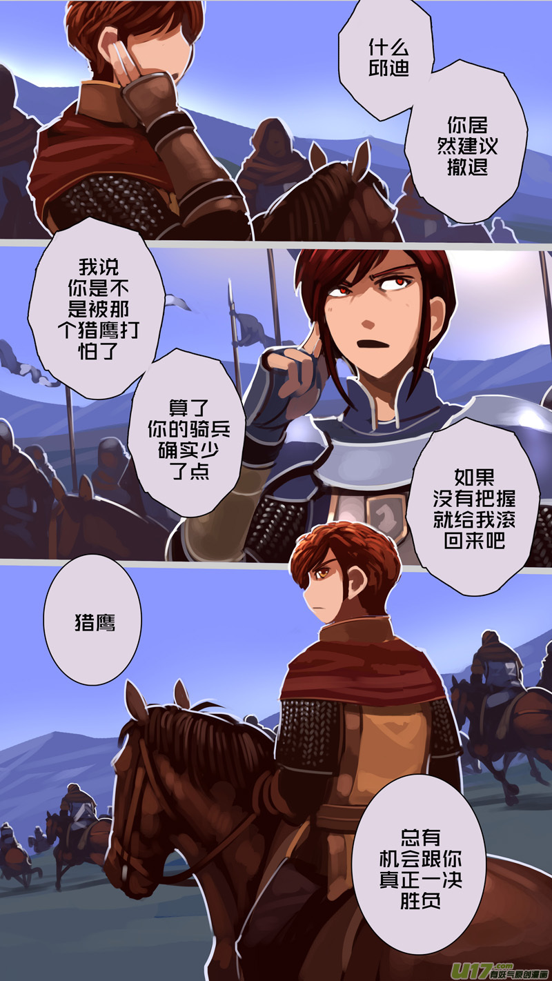 剑锋帝国韩漫全集-224 第十二章 四方绝杀（五十二）无删减无遮挡章节图片 