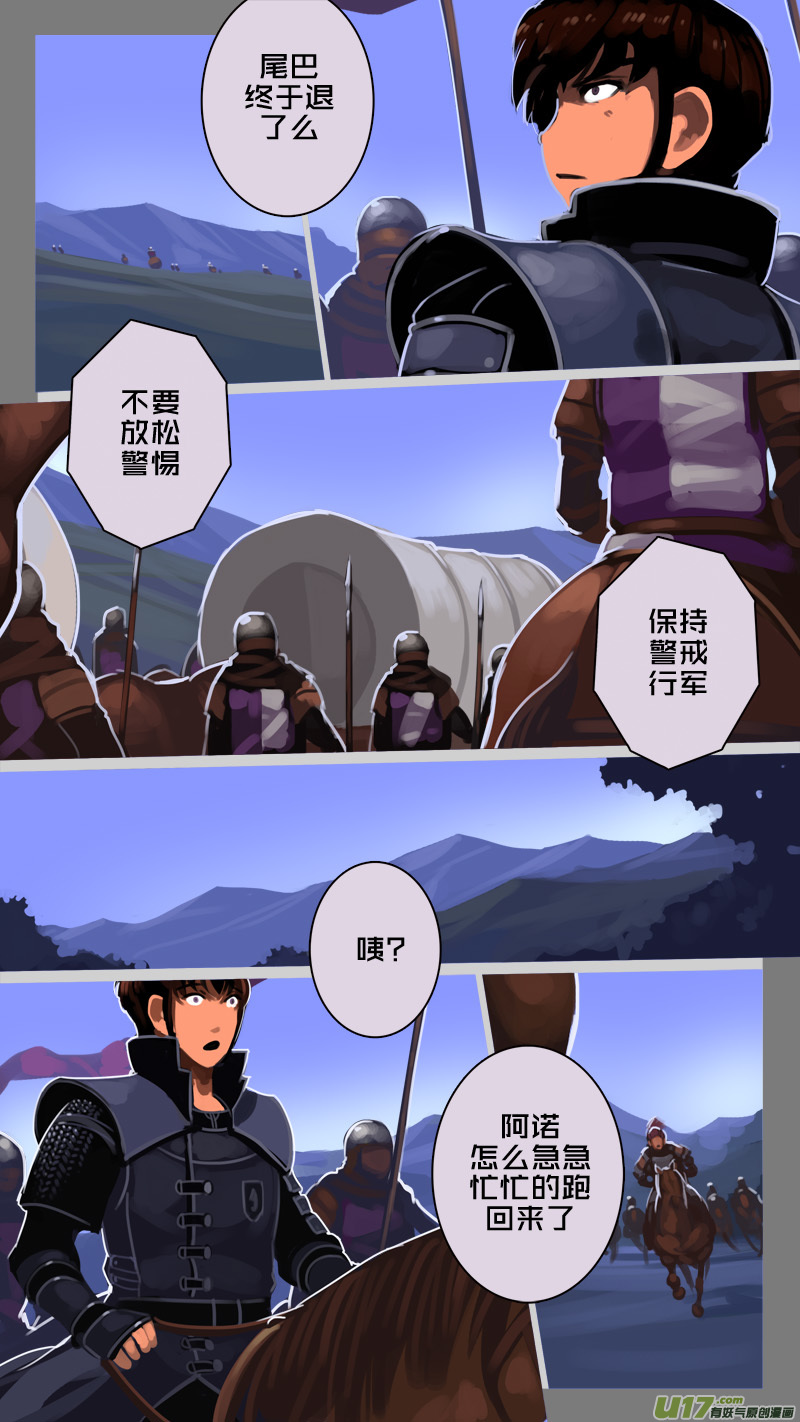 剑锋帝国韩漫全集-224 第十二章 四方绝杀（五十二）无删减无遮挡章节图片 