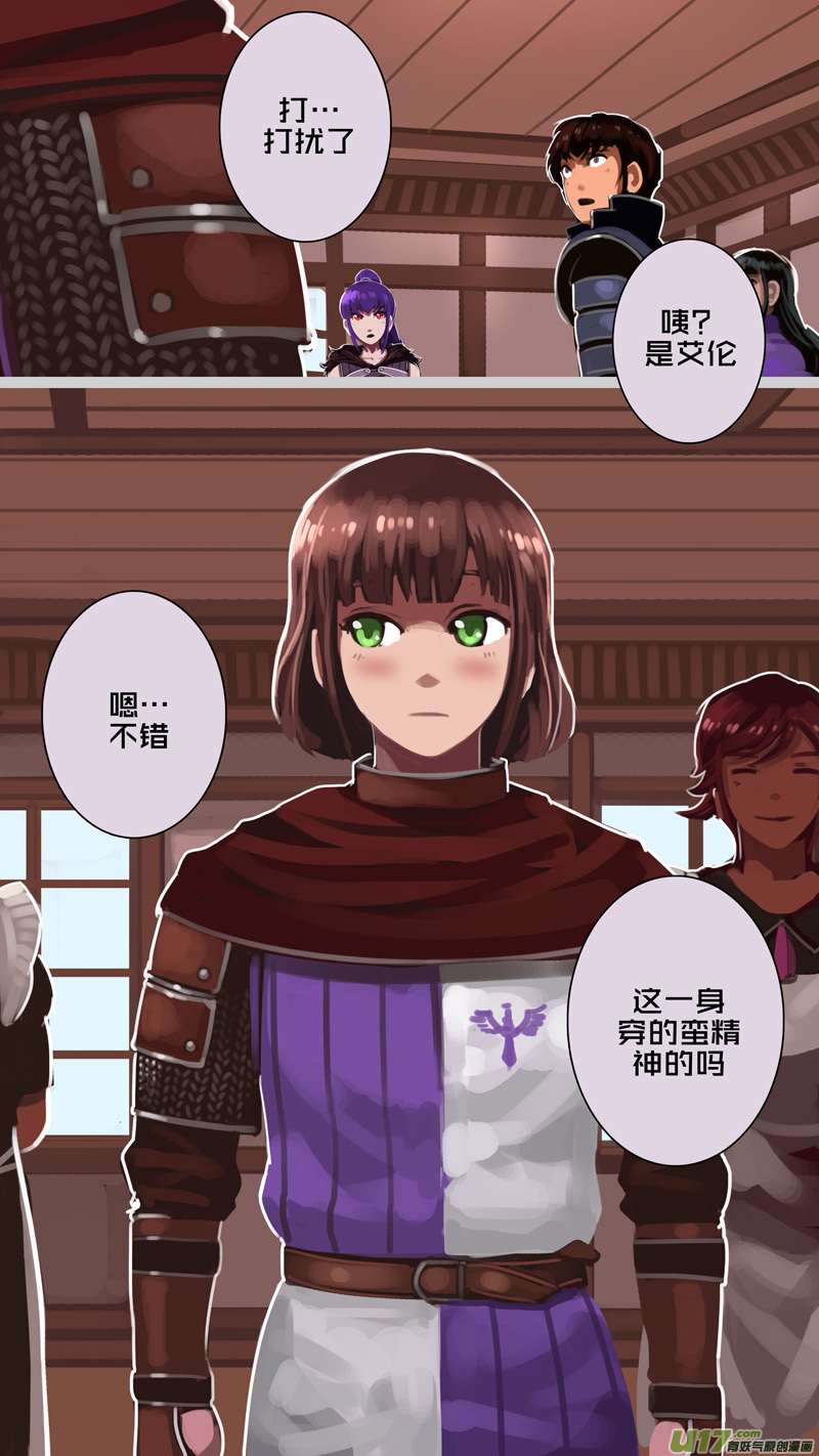 剑锋帝国韩漫全集-226 第十二章 四方绝杀（五十四）无删减无遮挡章节图片 