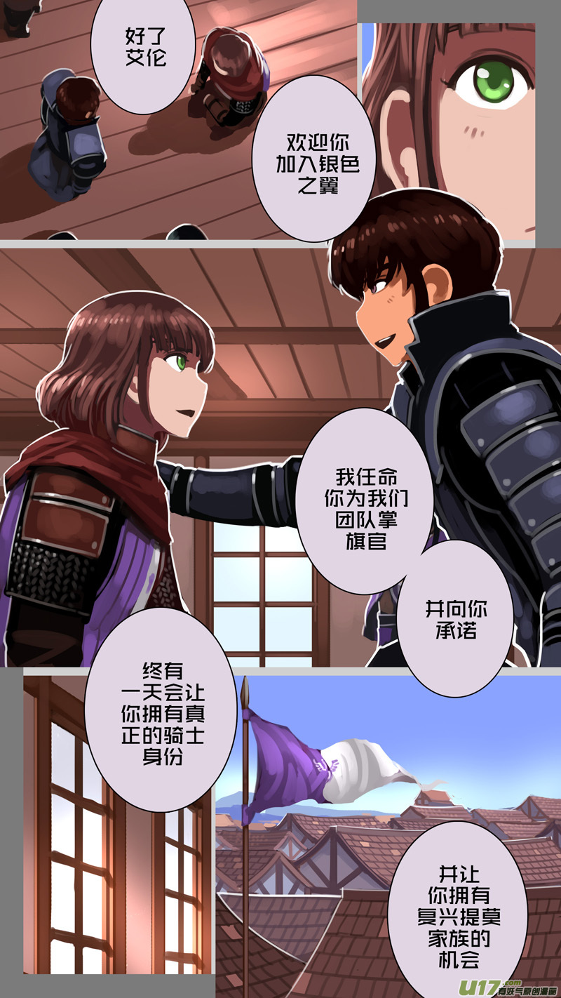 剑锋帝国韩漫全集-226 第十二章 四方绝杀（五十四）无删减无遮挡章节图片 
