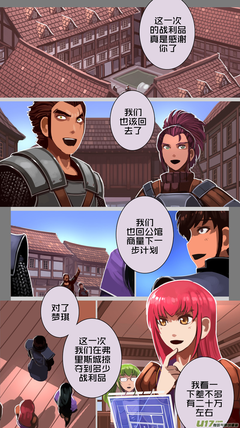 剑锋帝国韩漫全集-226 第十二章 四方绝杀（五十四）无删减无遮挡章节图片 