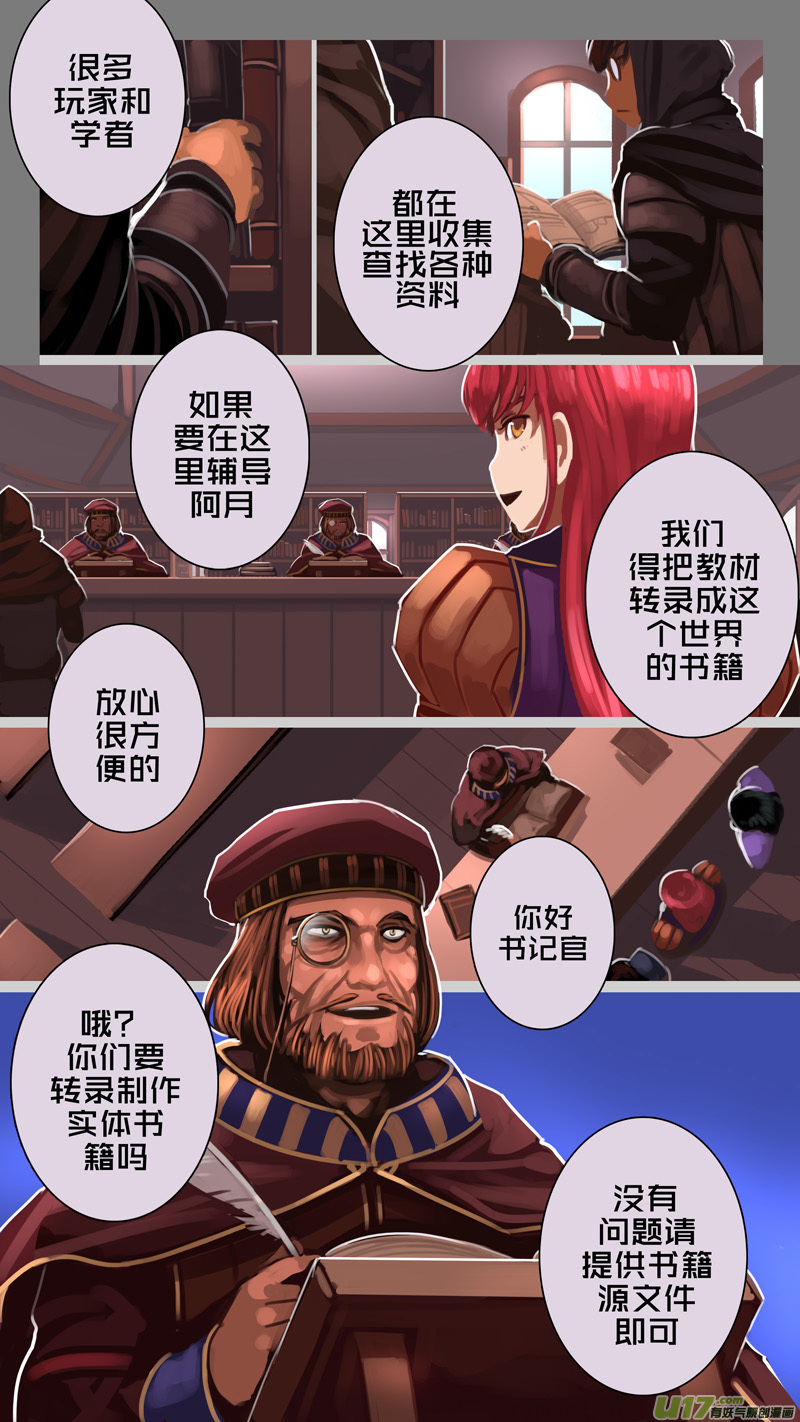 剑锋帝国韩漫全集-227 第十三章 铁蹄骑枪（一）无删减无遮挡章节图片 