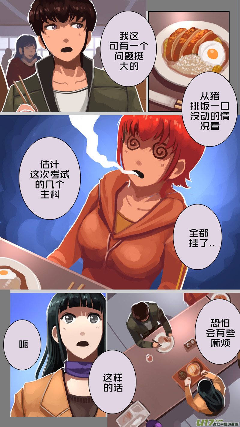 剑锋帝国韩漫全集-227 第十三章 铁蹄骑枪（一）无删减无遮挡章节图片 