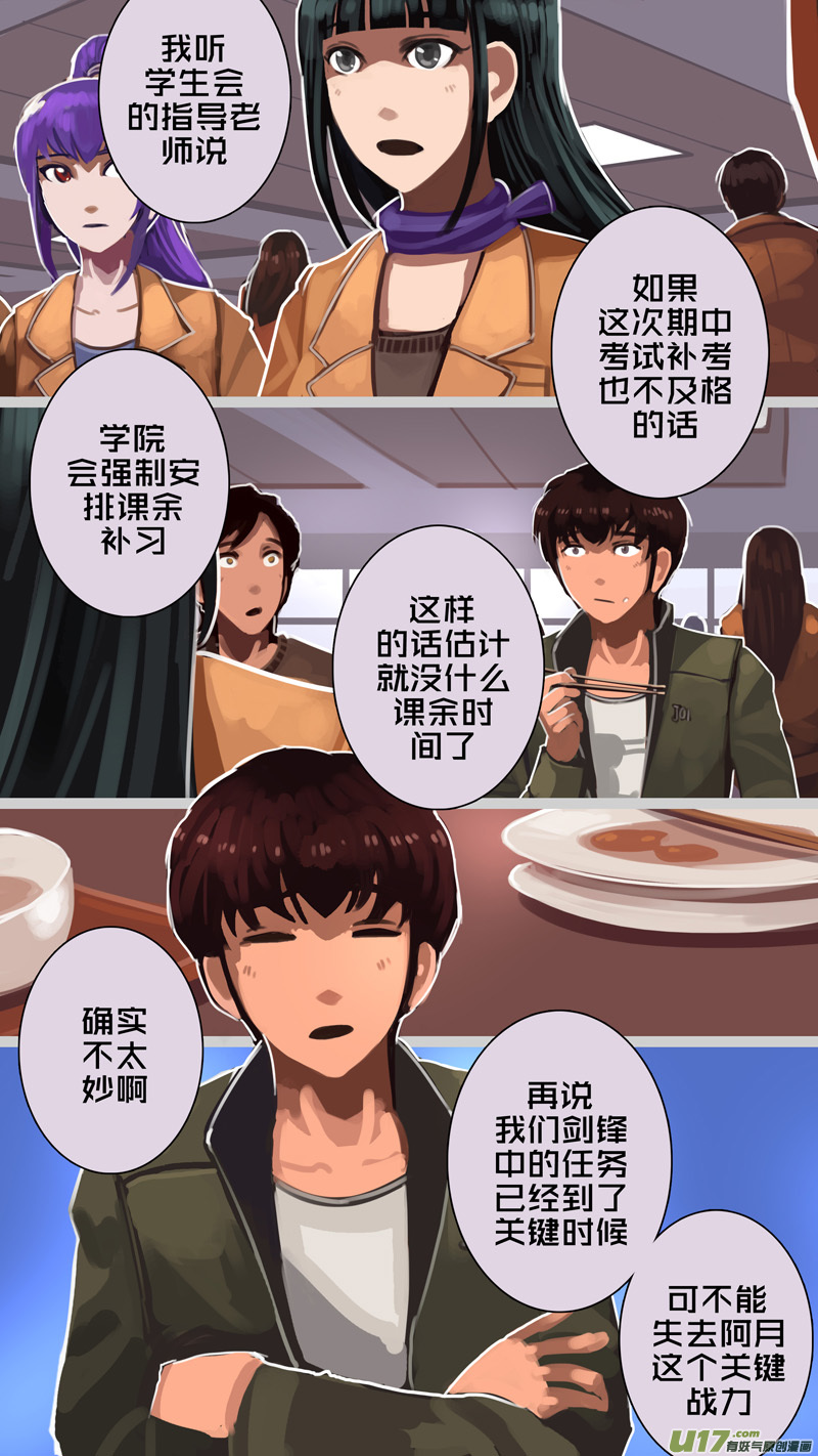 剑锋帝国韩漫全集-227 第十三章 铁蹄骑枪（一）无删减无遮挡章节图片 