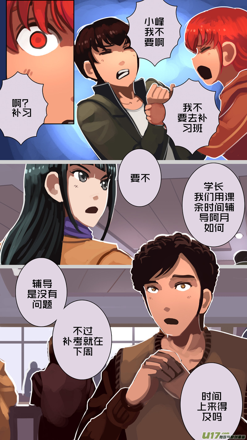 剑锋帝国韩漫全集-227 第十三章 铁蹄骑枪（一）无删减无遮挡章节图片 