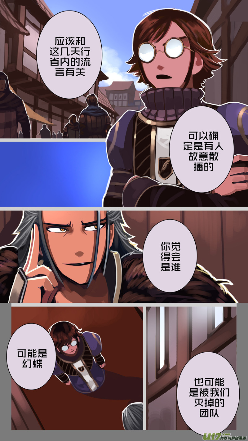 剑锋帝国韩漫全集-229 第十三章 铁蹄骑枪（三）无删减无遮挡章节图片 