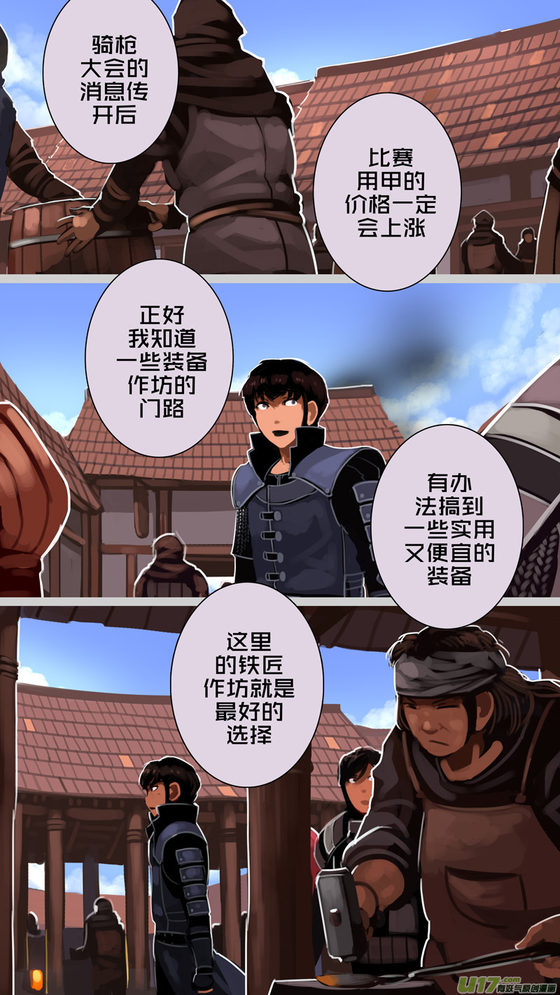 剑锋帝国韩漫全集-230 第十三章 铁蹄骑枪（四）无删减无遮挡章节图片 
