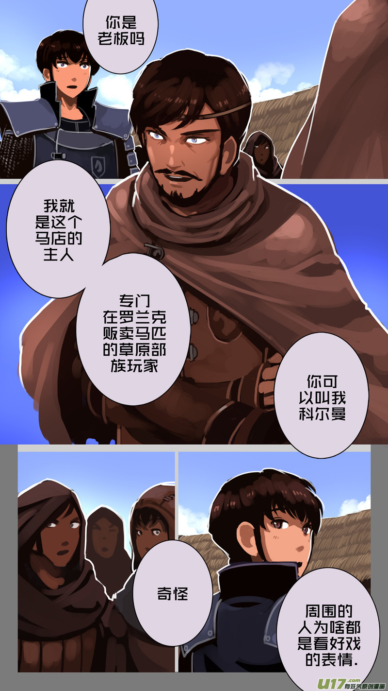 剑锋帝国韩漫全集-233 第十三章 铁蹄骑枪（七）无删减无遮挡章节图片 