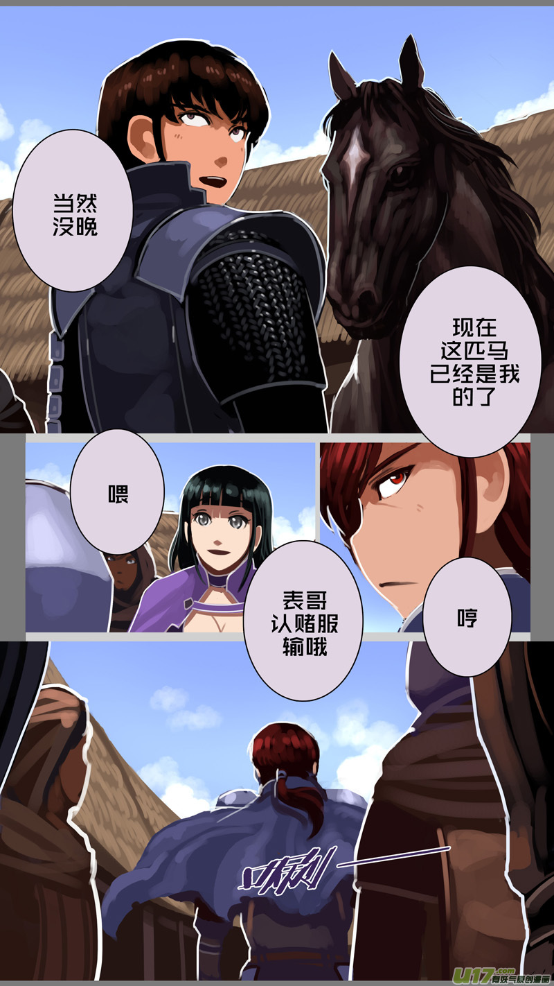 剑锋帝国韩漫全集-234 第十三章 铁蹄骑枪（八）无删减无遮挡章节图片 