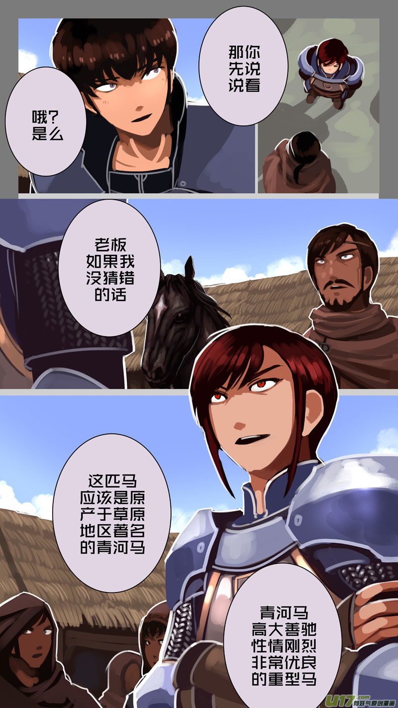 剑锋帝国韩漫全集-234 第十三章 铁蹄骑枪（八）无删减无遮挡章节图片 