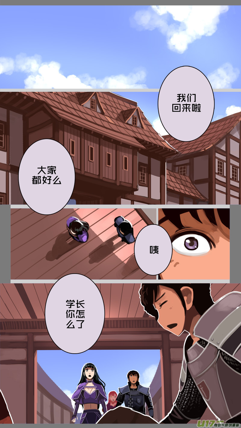 剑锋帝国韩漫全集-235 第十三章 铁蹄骑枪（九）无删减无遮挡章节图片 