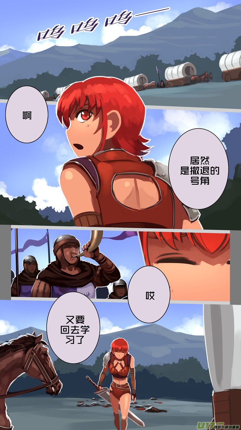 剑锋帝国韩漫全集-237 第十三章 铁蹄骑枪（十一）无删减无遮挡章节图片 