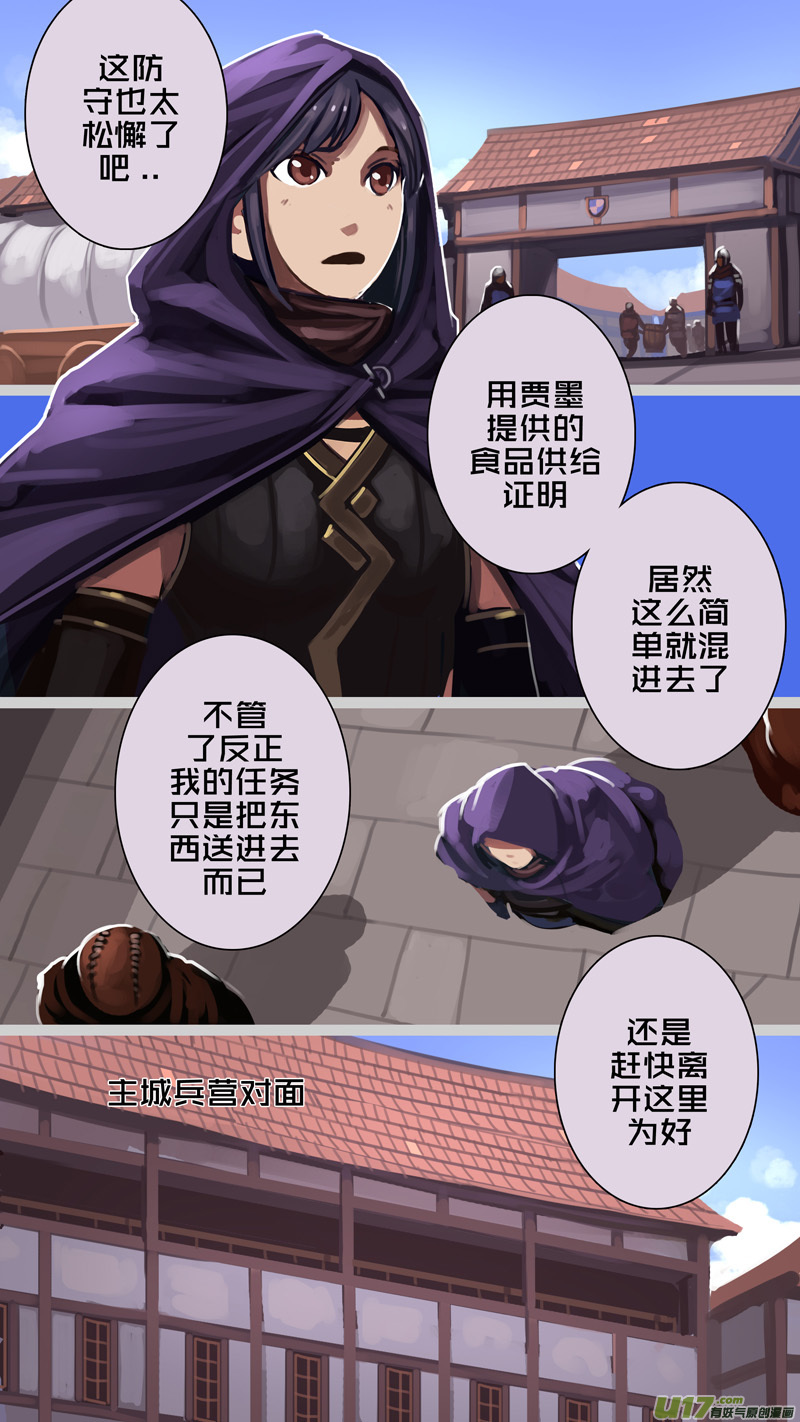 剑锋帝国韩漫全集-238 第十三章 铁蹄骑枪（十二）无删减无遮挡章节图片 