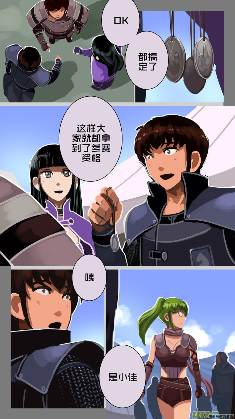 剑锋帝国韩漫全集-238 第十三章 铁蹄骑枪（十二）无删减无遮挡章节图片 