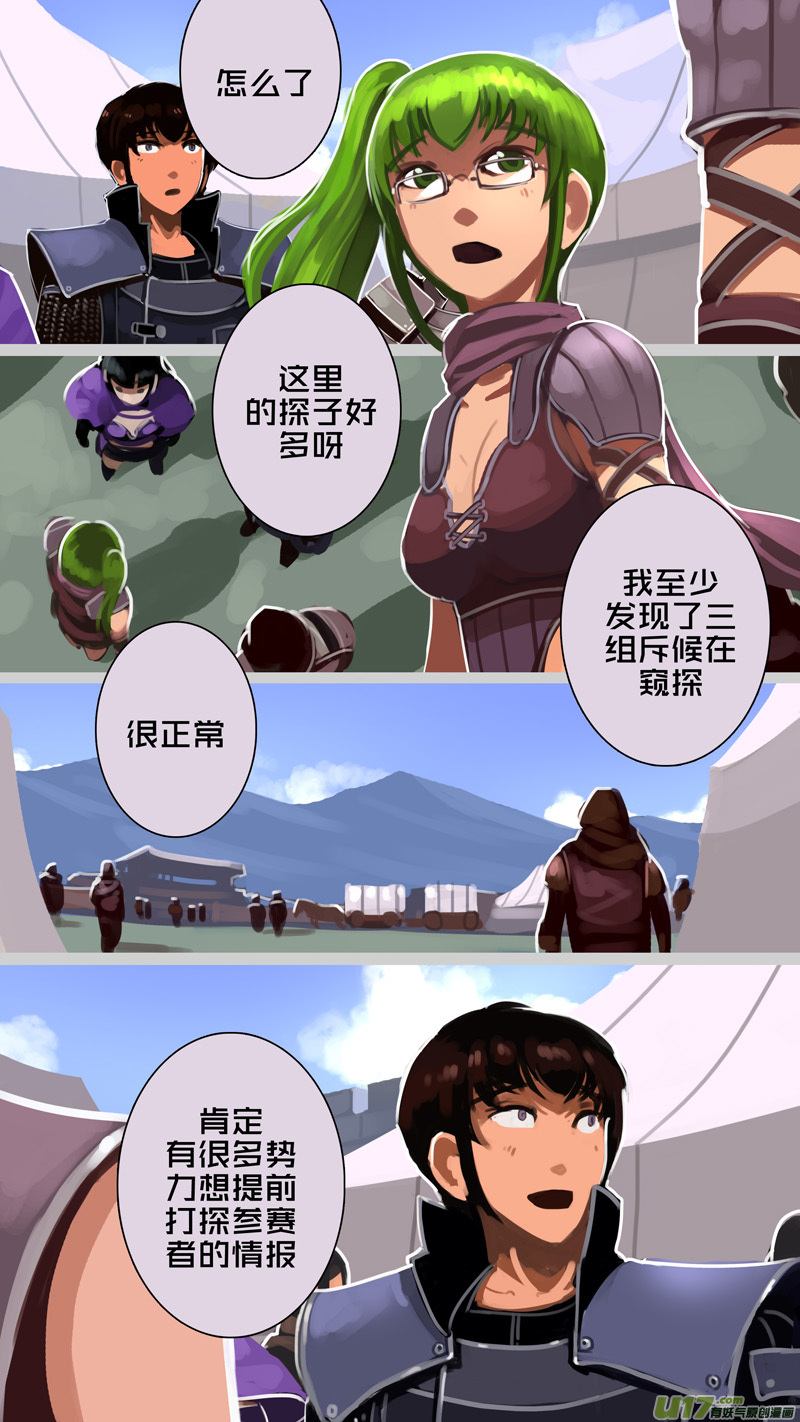 剑锋帝国韩漫全集-238 第十三章 铁蹄骑枪（十二）无删减无遮挡章节图片 